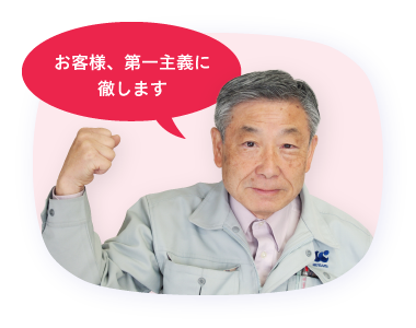 社員スライド2