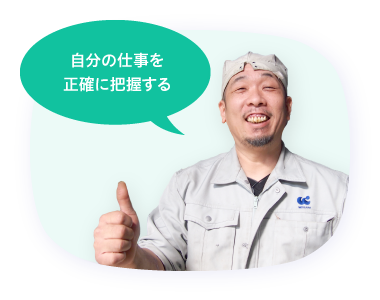 社員スライド43