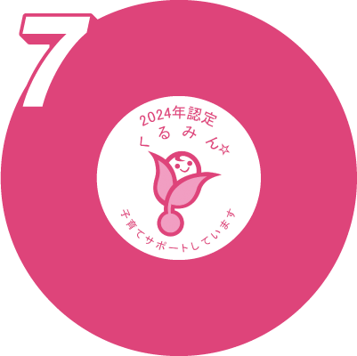 ポイント07